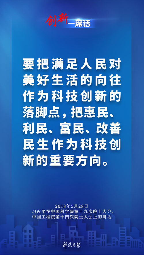 創新一席話丨科學研究既要追求知識和真理，也要服務于經濟社會發展和廣大人民群眾