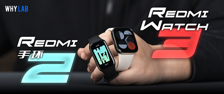 入門級可穿戴，能有多靠譜？——WHYLAB體驗Redmi Watch 3與Redmi手環2
